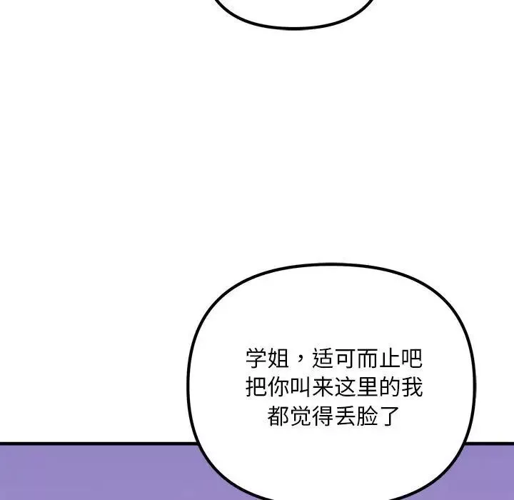 不正常关系第18話