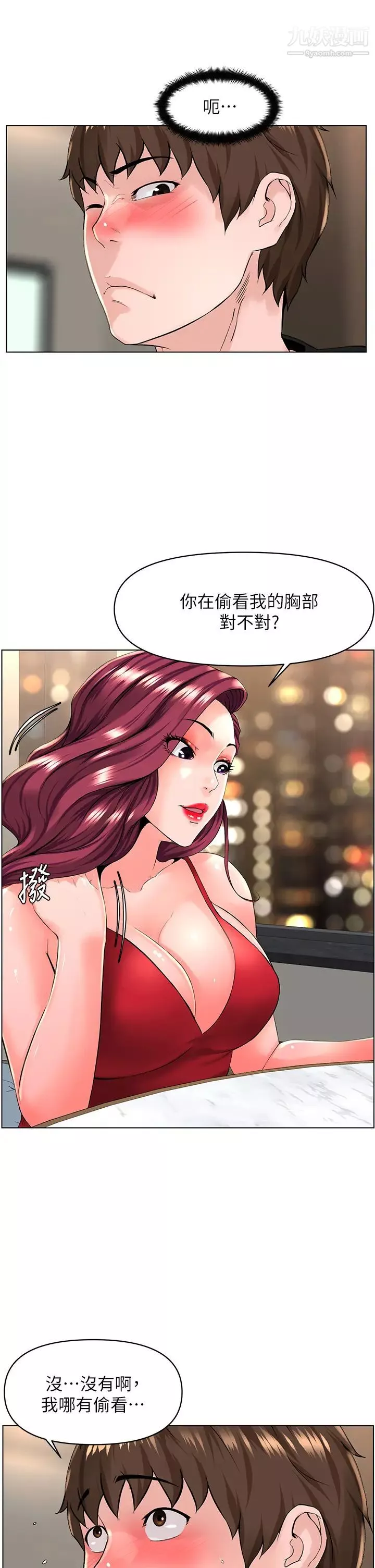 楼上的网美-第24话-醉后决定要上妳 - 图片 7