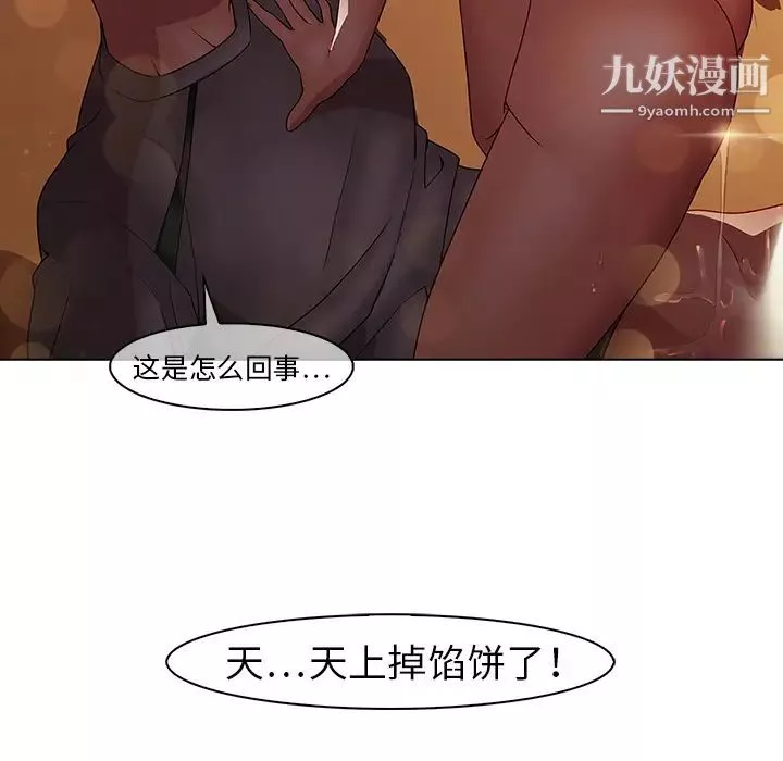 梦蝶-第14话 - 图片 83