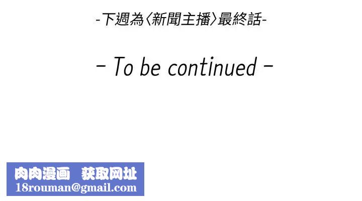 新闻主播第39话-爆料