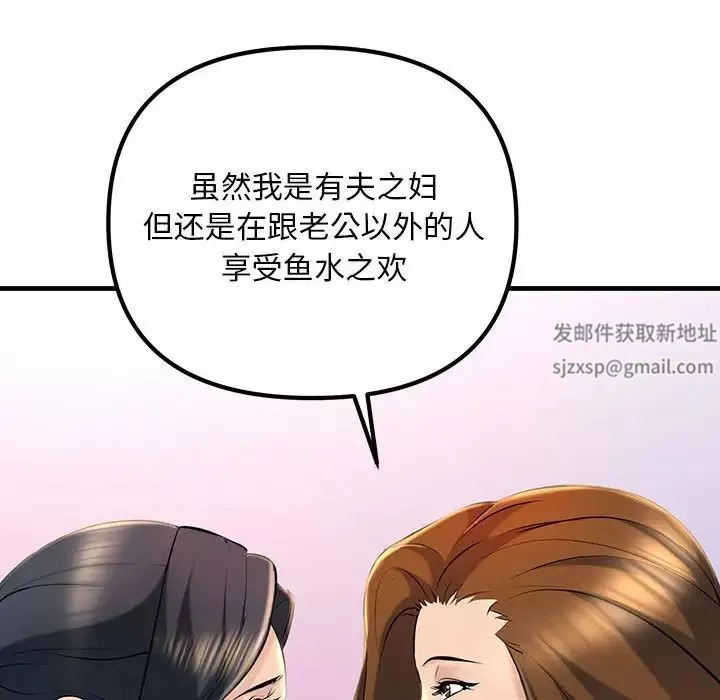 不正常关系-第18话 - 图片 96