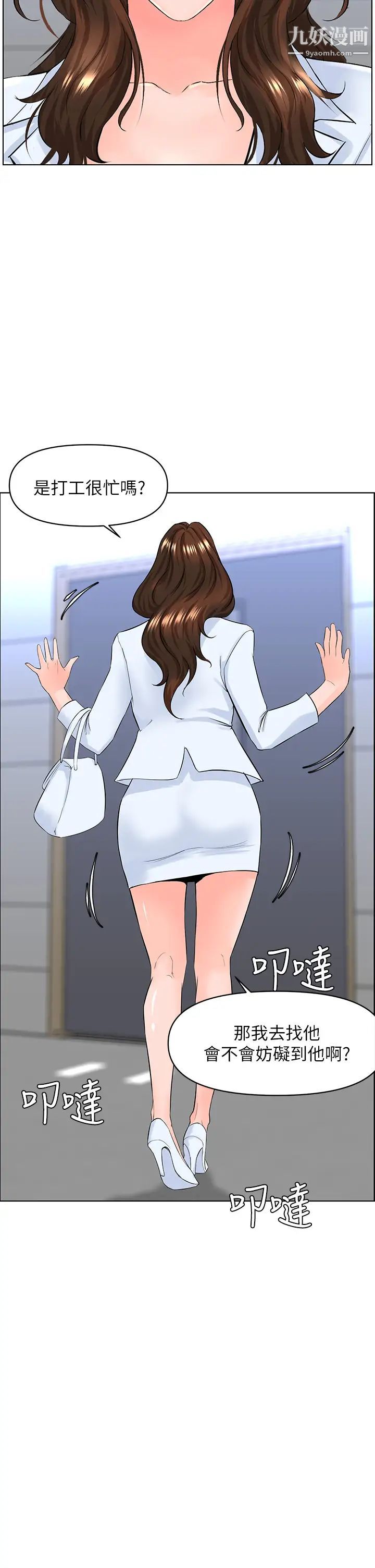 樓上的網美第24話-醉後決定要上妳