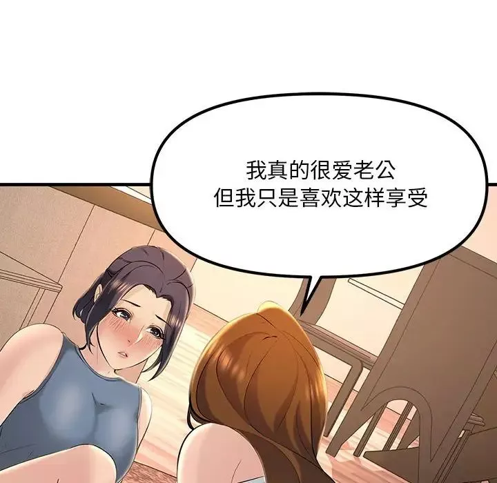 不正常关系第18話