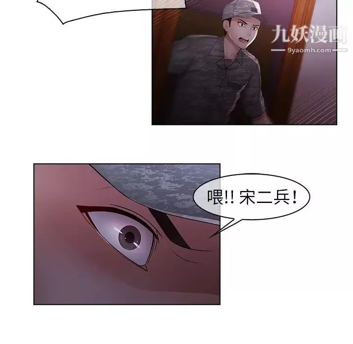 夢蝶第15话