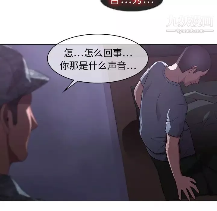 夢蝶第15话