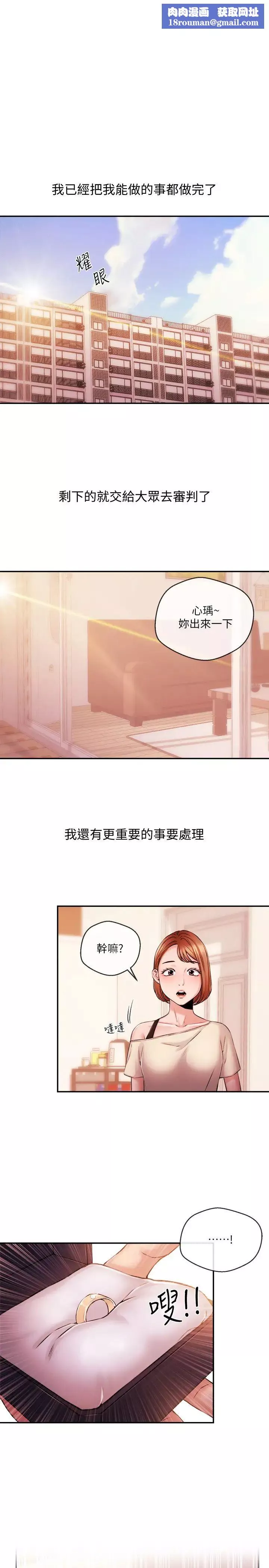 新闻主播-最终话-崭新的人生 - 图片 1