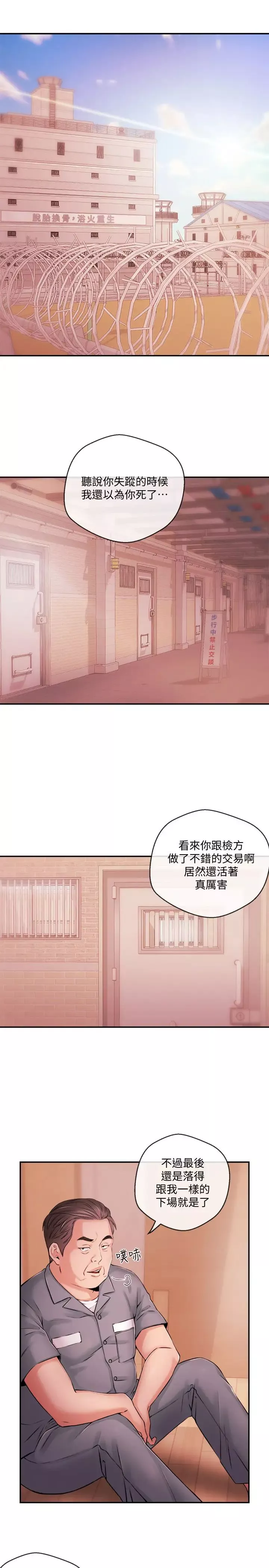 新聞主播最終話-嶄新的人生