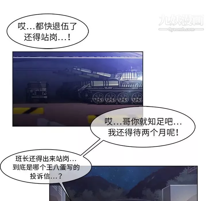 梦蝶-第15话 - 图片 18