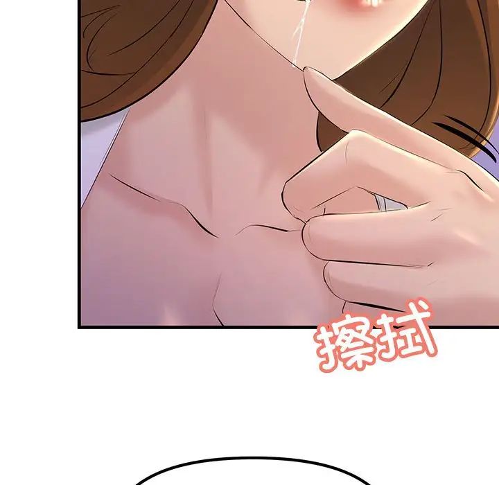 不正常关系第18话