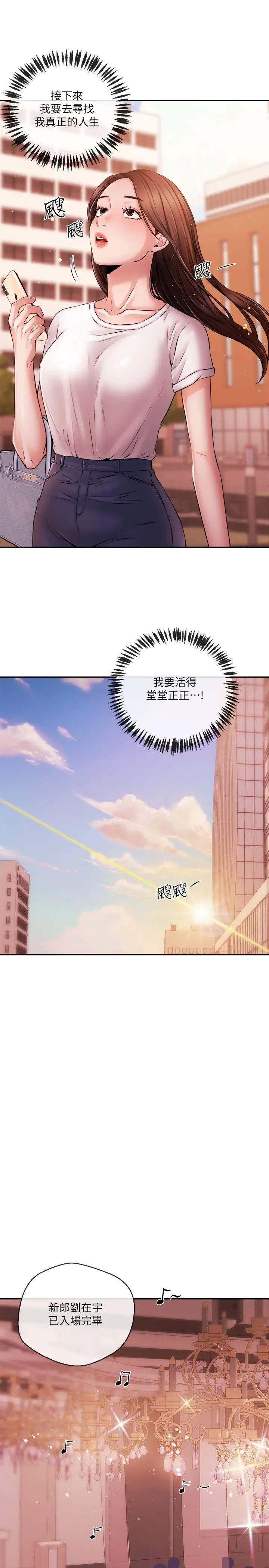 新闻主播最终话-崭新的人生