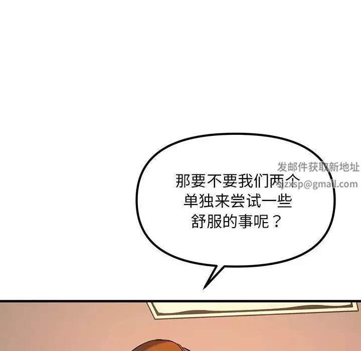 不正常关系-第18话 - 图片 116