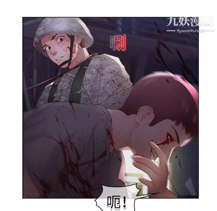 梦蝶-第15话 - 图片 28
