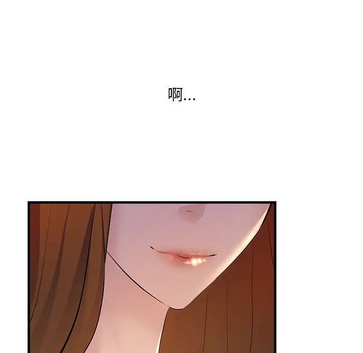 不正常关系第18话