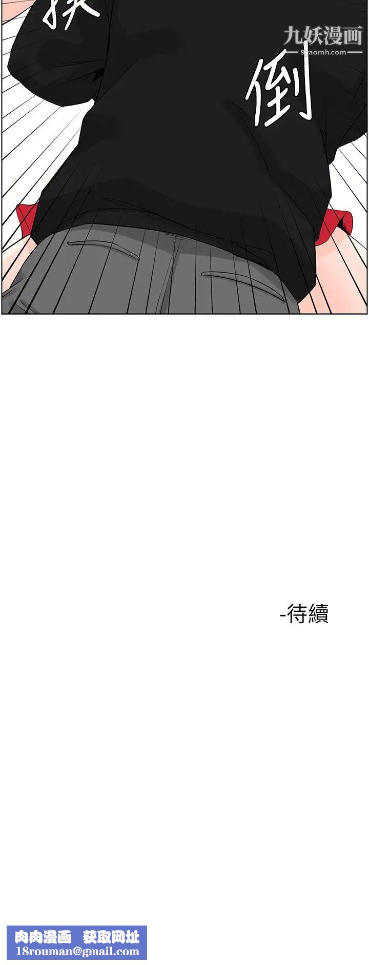 楼上的网美第24话-醉后决定要上妳