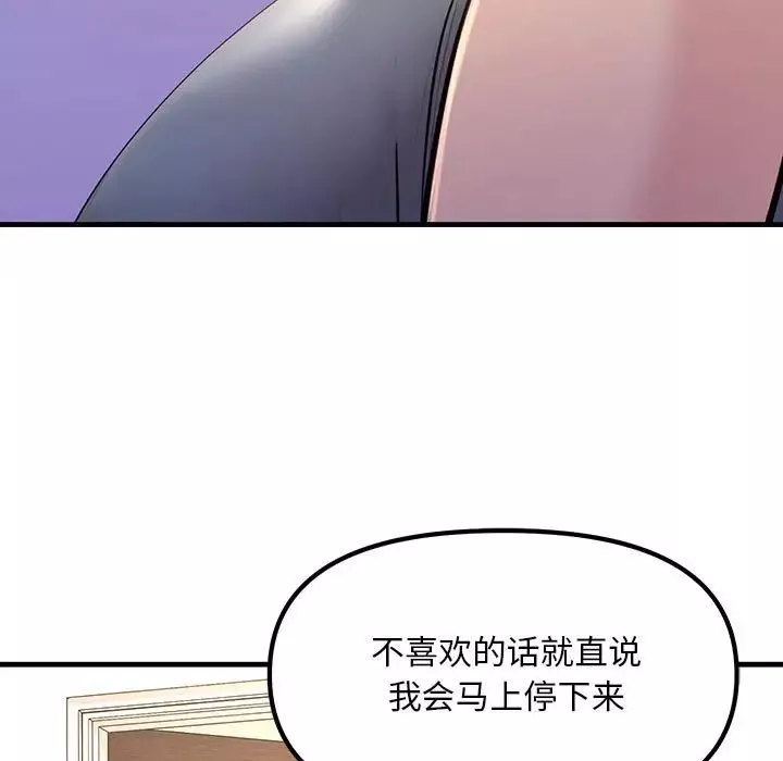 不正常关系-第18话 - 图片 125