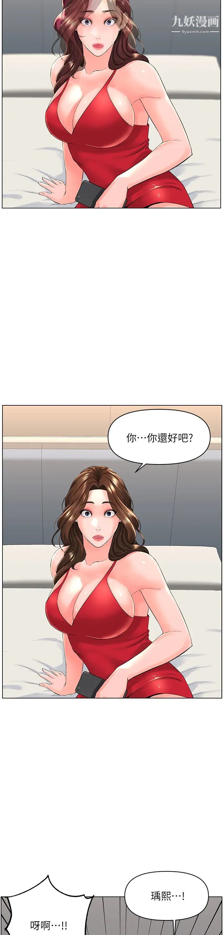 樓上的網美第25話-這麼大…要怎麼插進來?