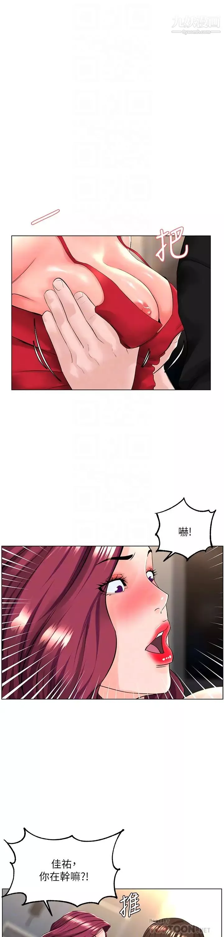 樓上的網美第25話-這麼大…要怎麼插進來?