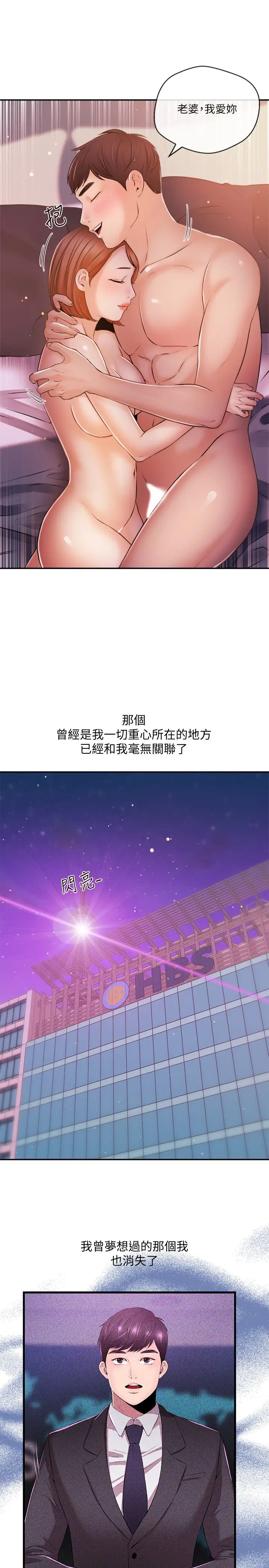 新聞主播最終話-嶄新的人生