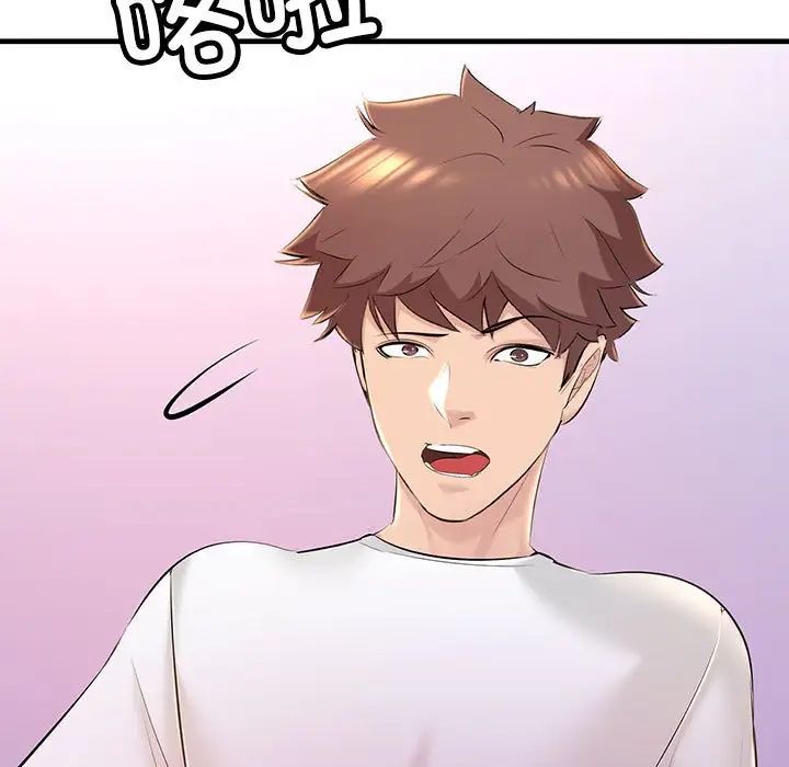 不正常关系第18话