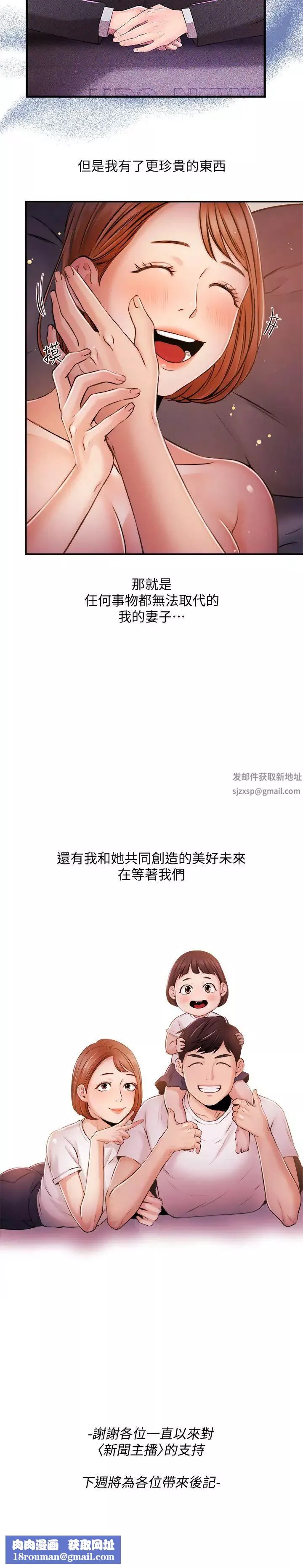 新闻主播-最终话-崭新的人生 - 图片 21