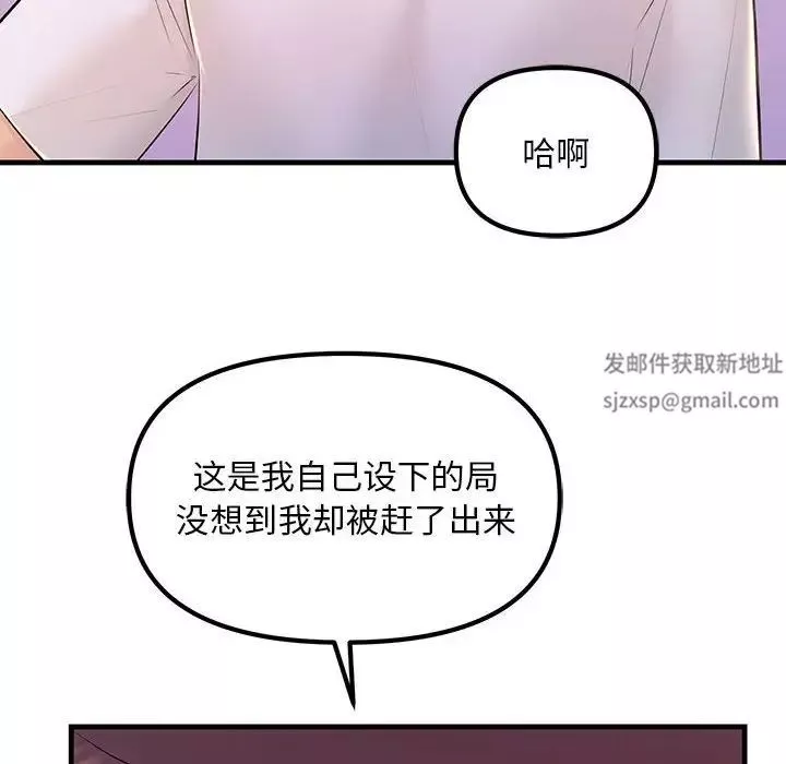 不正常关系-第18话 - 图片 132