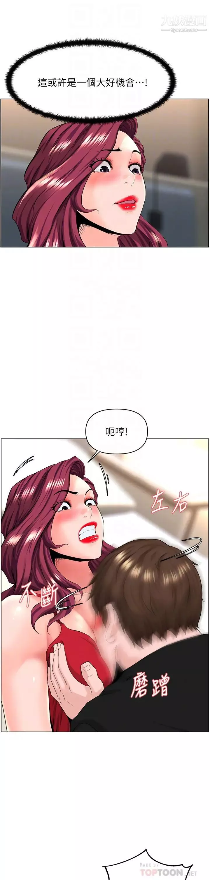 樓上的網美第25話-這麼大…要怎麼插進來?