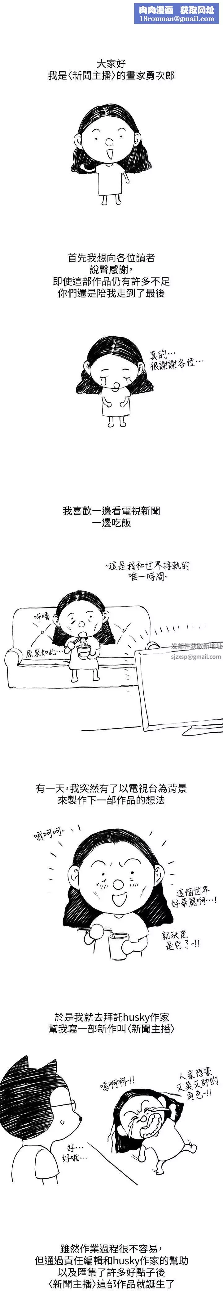 新闻主播-后记 - 图片 1