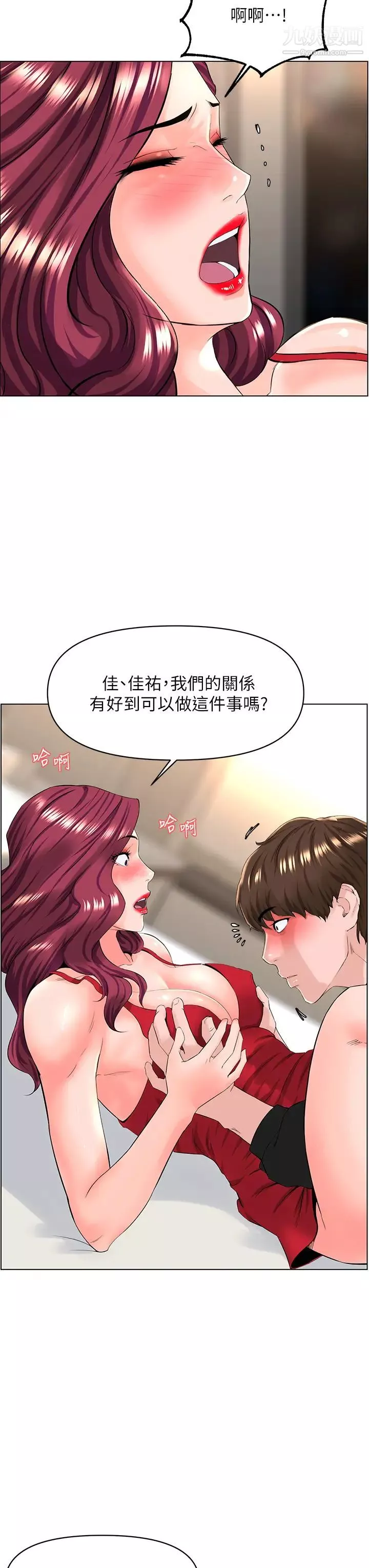 樓上的網美第25話-這麼大…要怎麼插進來?