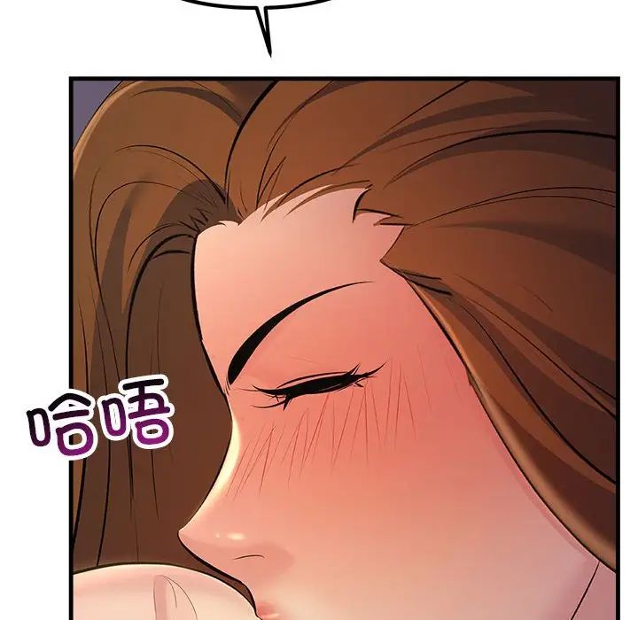 不正常关系第18話