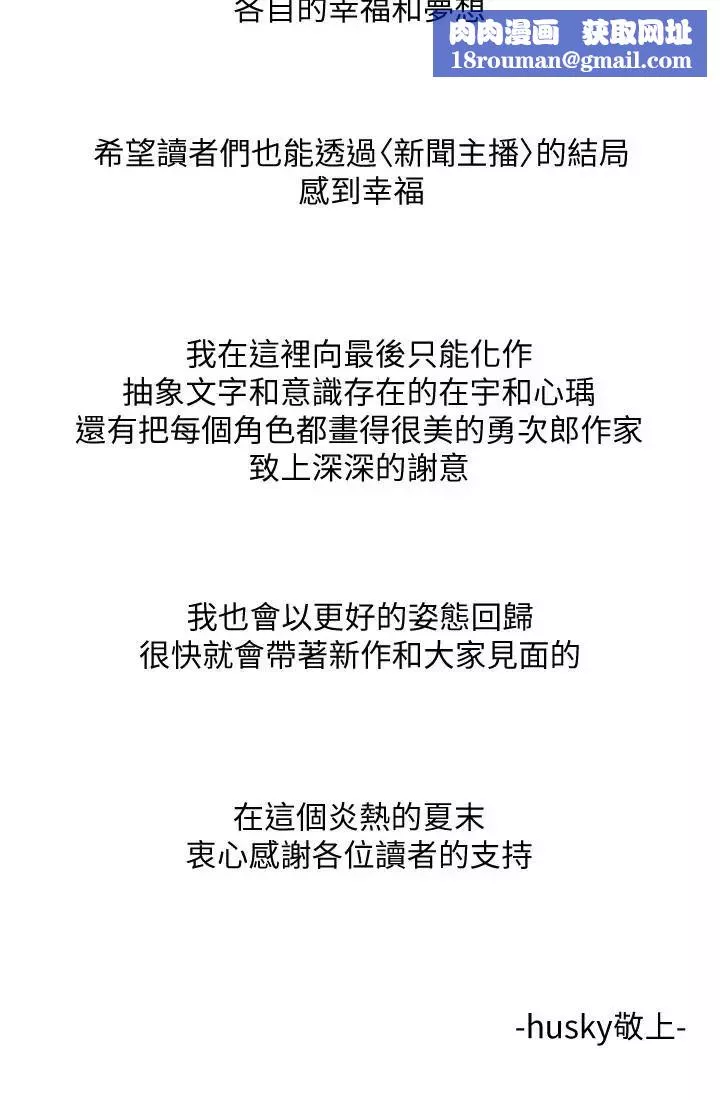新闻主播-后记 - 图片 5