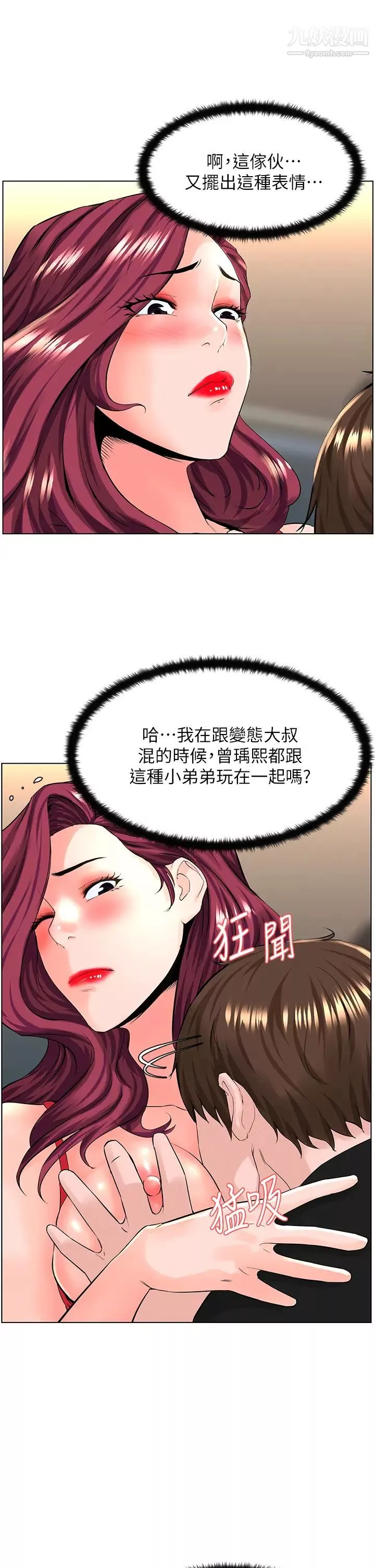 楼上的网美-第25话-这么大…要怎么插进来? - 图片 15