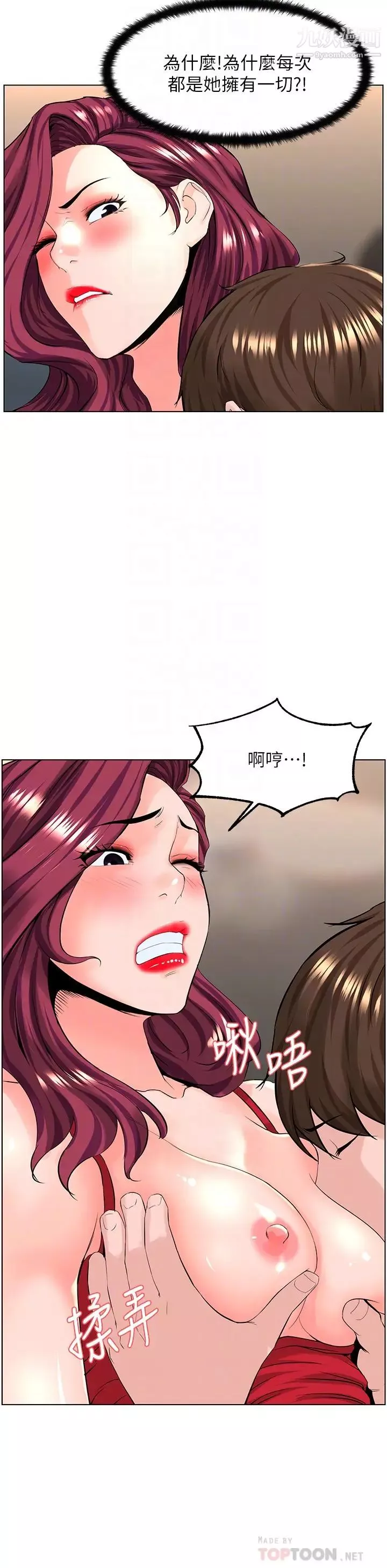楼上的网美-第25话-这么大…要怎么插进来? - 图片 16