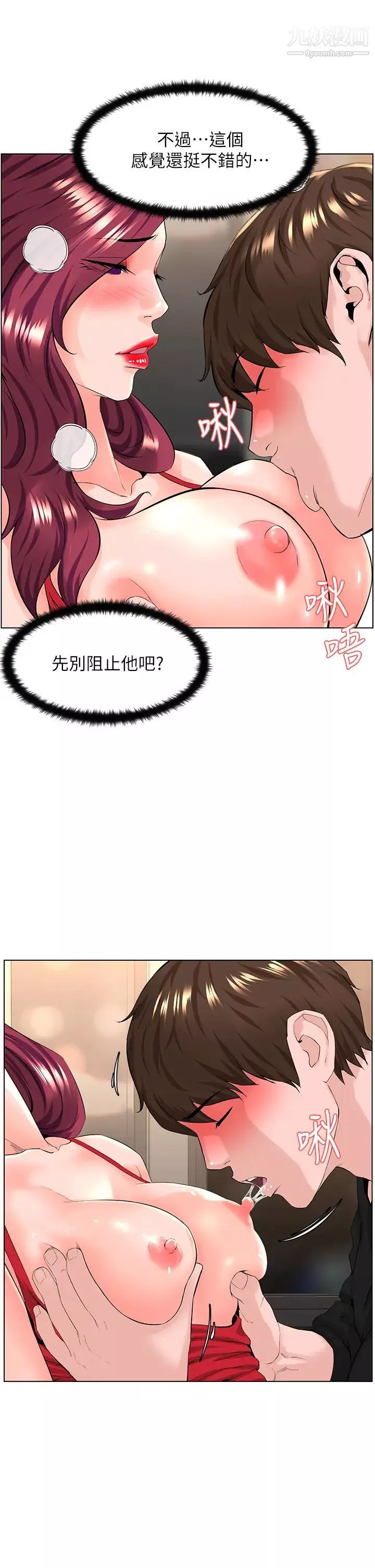 樓上的網美第25話-這麼大…要怎麼插進來?