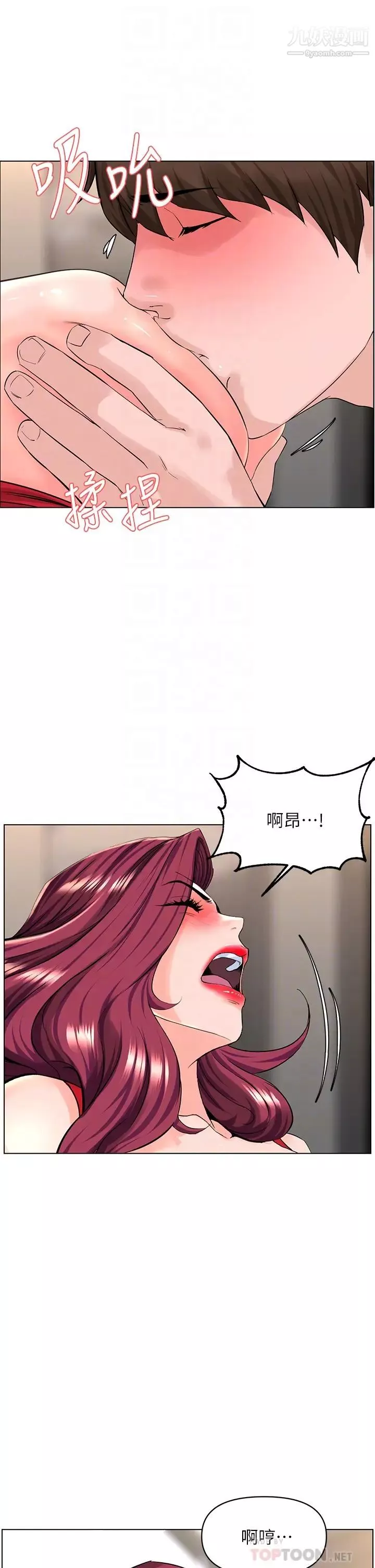 楼上的网美-第25话-这么大…要怎么插进来? - 图片 18