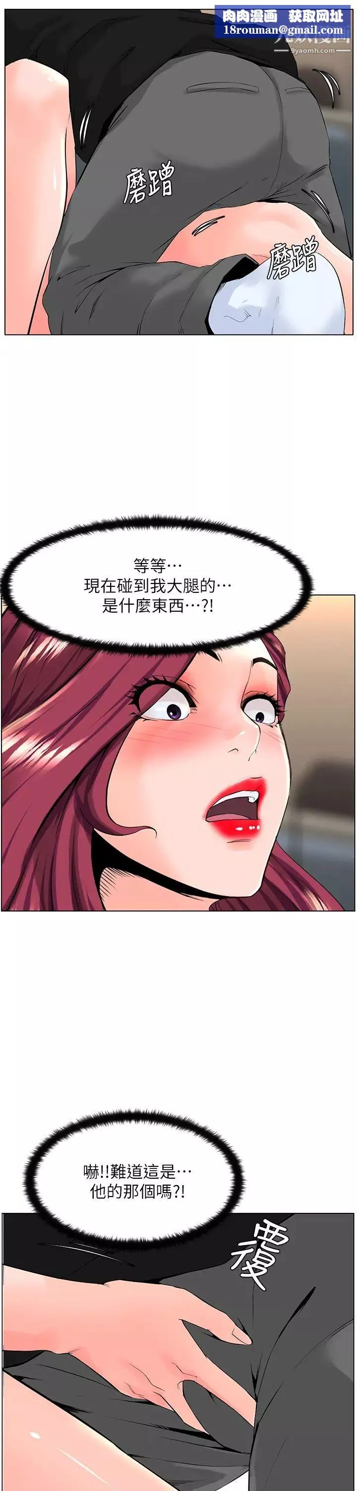 樓上的網美第25話-這麼大…要怎麼插進來?