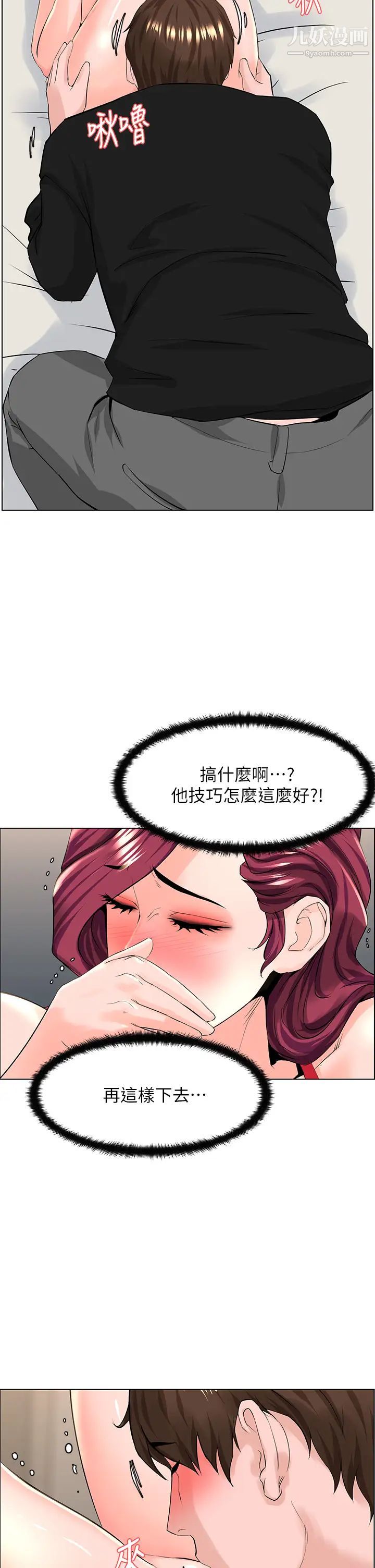 楼上的网美第25话-这么大…要怎么插进来?