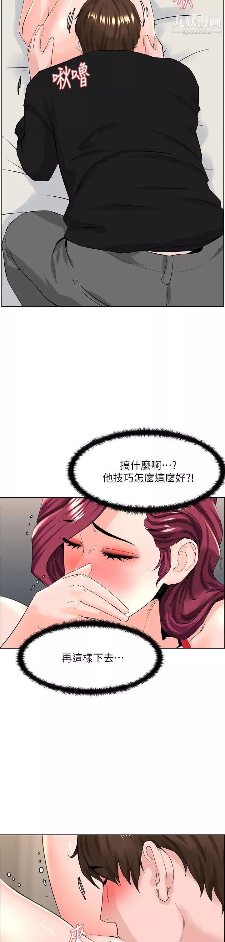 楼上的网美-第25话-这么大…要怎么插进来? - 图片 30