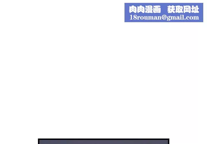 不正常关系-第19话 - 图片 1