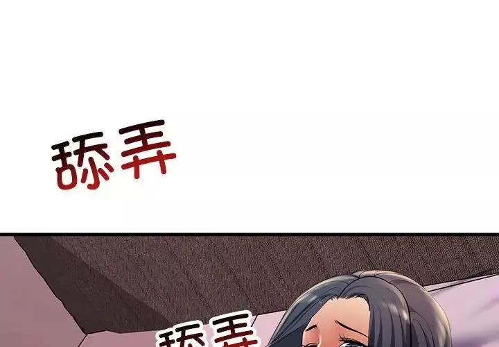 不正常关系-第19话 - 图片 4