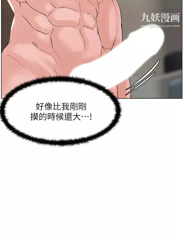 樓上的網美第25話-這麼大…要怎麼插進來?