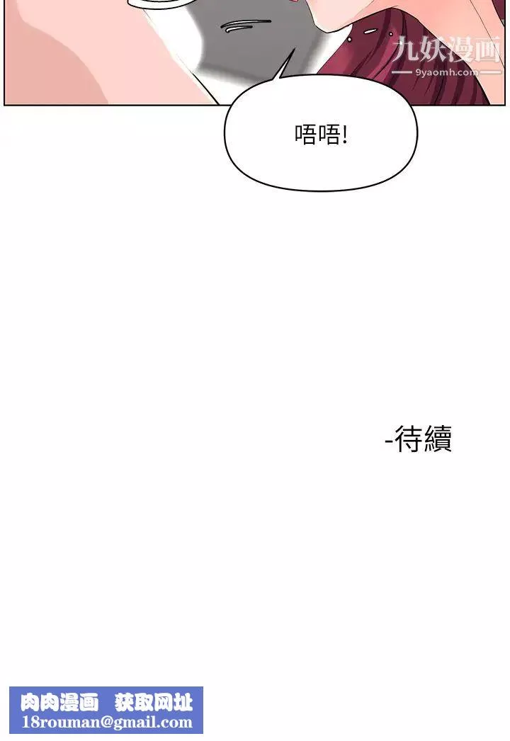 樓上的網美第25話-這麼大…要怎麼插進來?