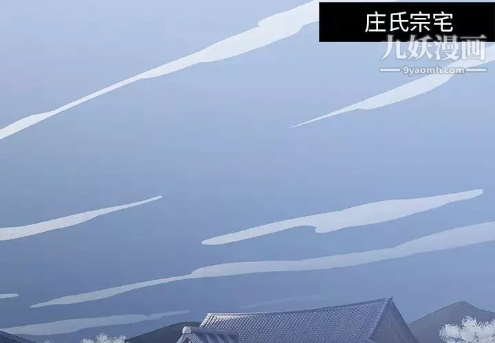 梦蝶-第16话 - 图片 2