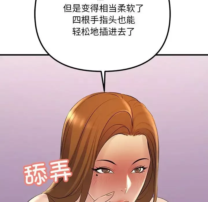 不正常关系第19話