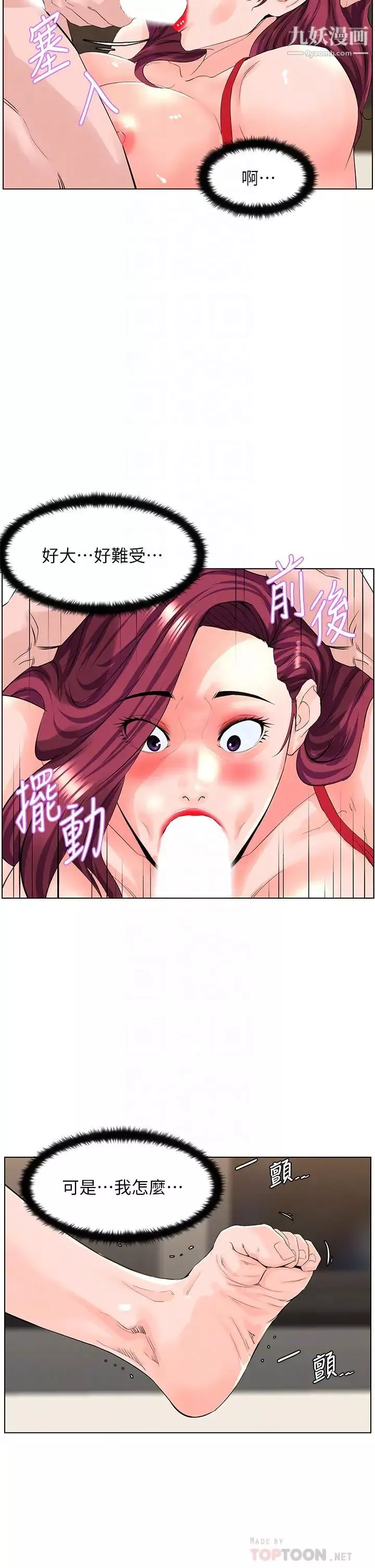 楼上的网美-第26话-被小鲜肉搞得兴奋不已 - 图片 10