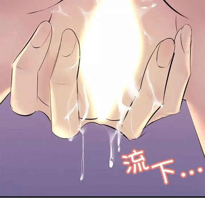 不正常关系-第19话 - 图片 26
