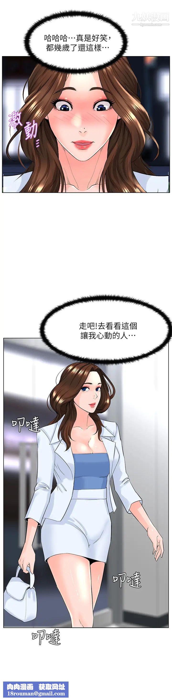 楼上的网美第26话-被小鲜肉搞得兴奋不已