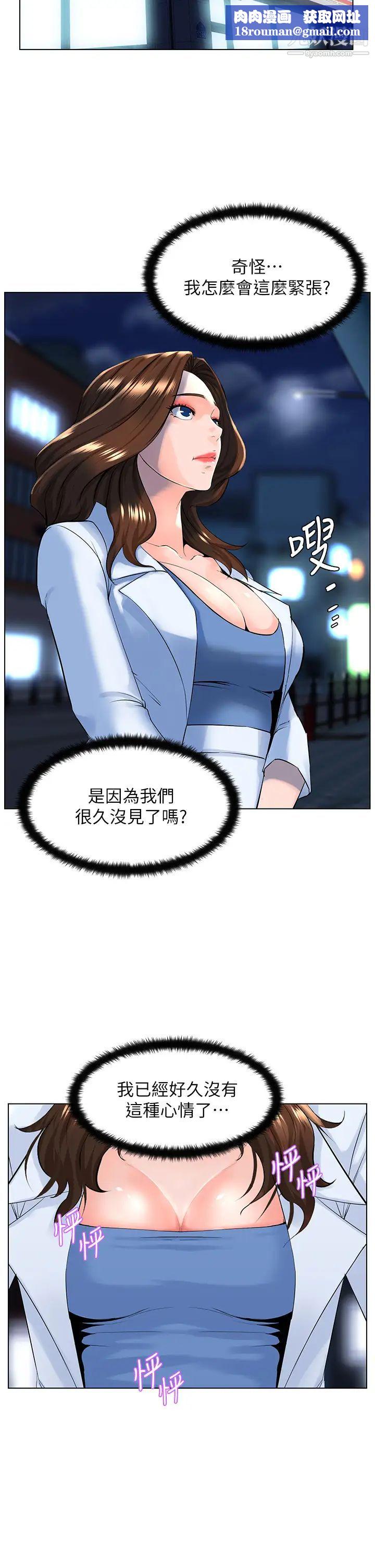 楼上的网美第26话-被小鲜肉搞得兴奋不已