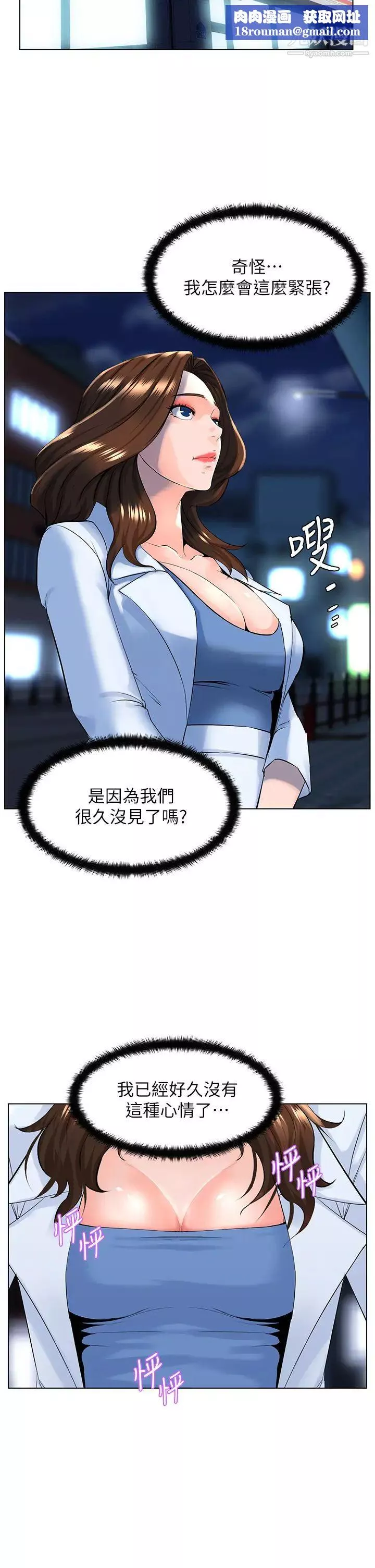 楼上的网美-第26话-被小鲜肉搞得兴奋不已 - 图片 20