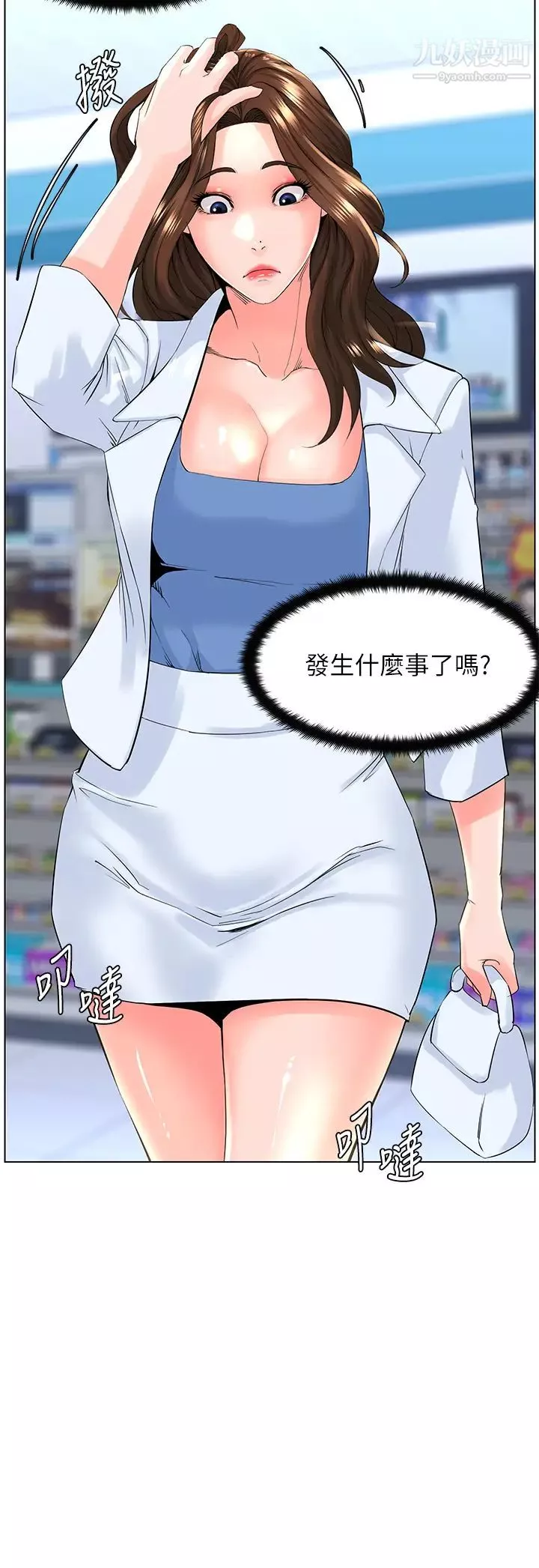樓上的網美第26話-被小鮮肉搞得興奮不已