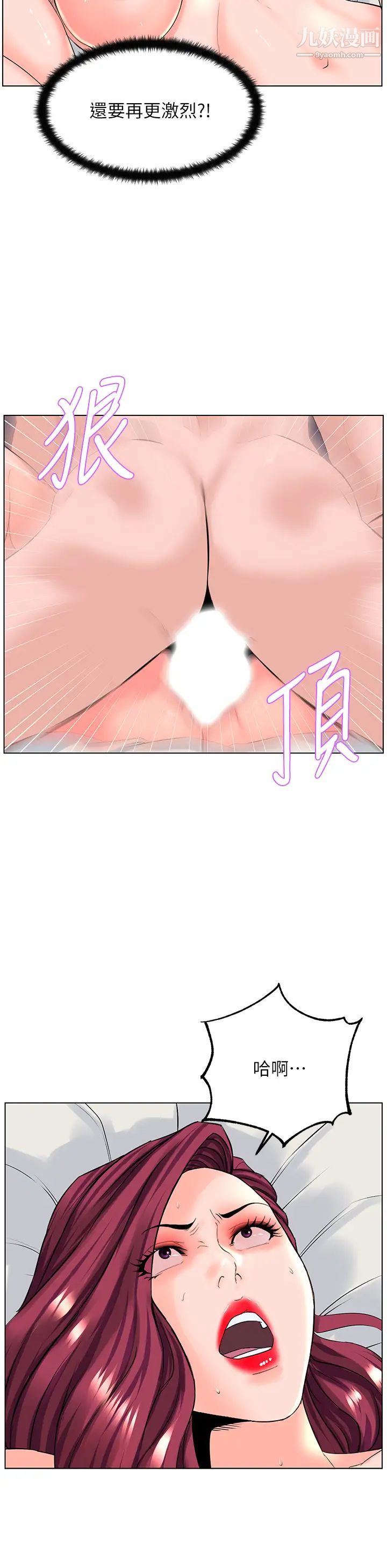 樓上的網美第26話-被小鮮肉搞得興奮不已